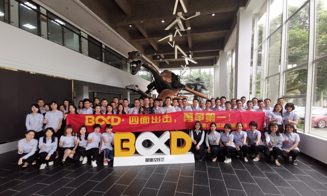 葆德專業知識與銷售技巧培訓會合影